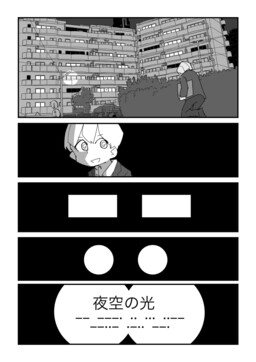 夜空中的光