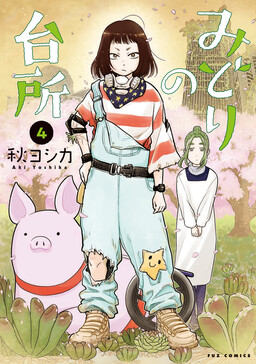 小绿的厨房
