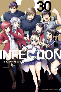 感染INFECTION