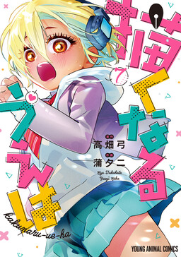 既然要画恋爱漫画